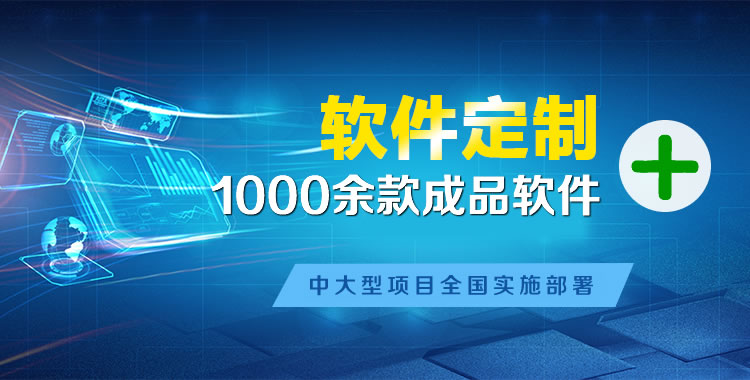 简阳管理系统软件软件开发